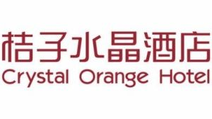 北京南锣鼓巷桔子水晶酒店 Logo